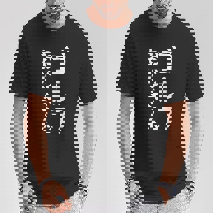 【ゴルフおじさん】ギャグ ネタ ウケ狙い 贈り物 ギフト 面白い 文字 おもしろ Tシャツ 面白い贈り物