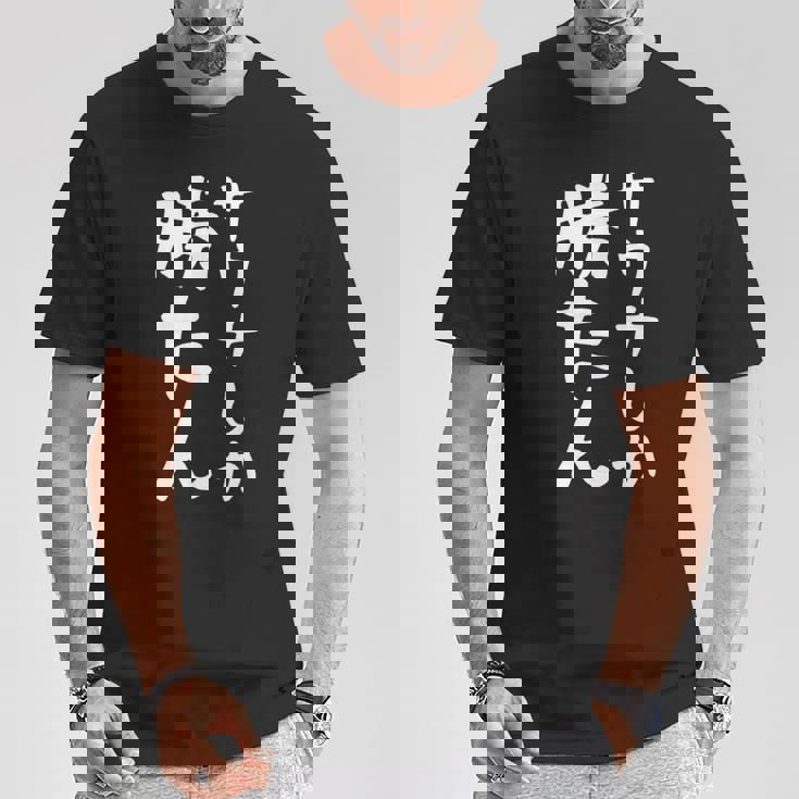 【サウナしか勝たん】おもしろ 面白い 文字 ギャグ ネタ ウケ狙い 笑える ユーモア お笑い 文字入り 言葉 Tシャツ 面白い贈り物