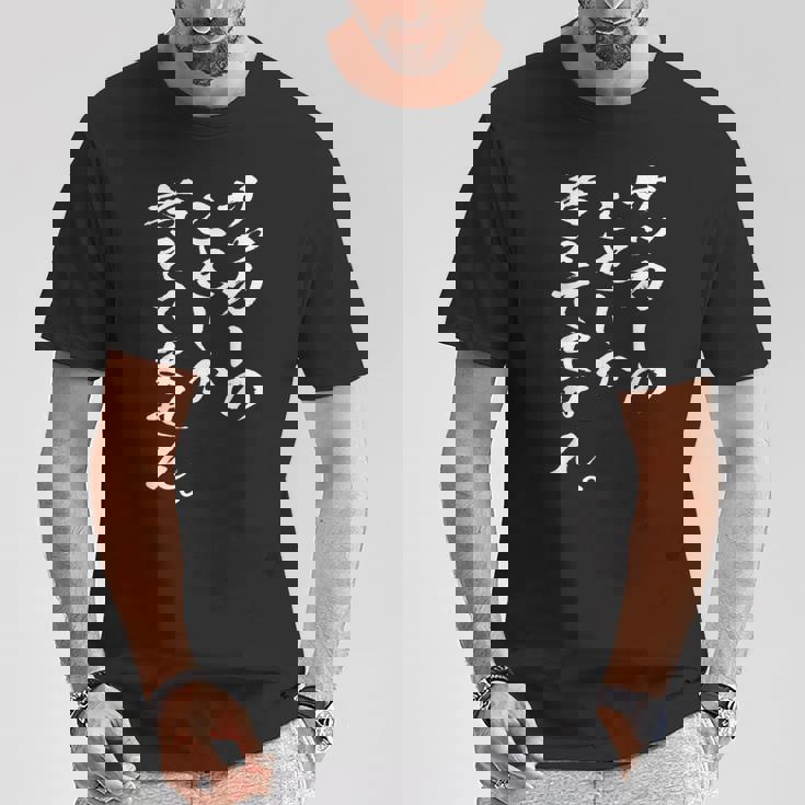 【サッカーのことしか考えてません】面白い サッカー選手 サッカー部 サッカー好き 高校サッカー おもしろ 文字 Tシャツ 面白い贈り物