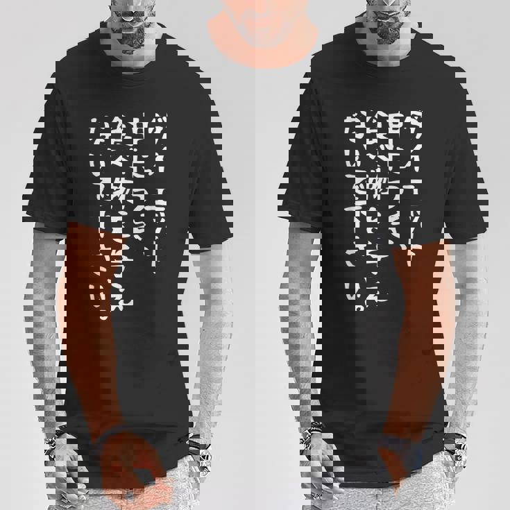 【ダイエット中につき 食べ物を与えないで下さい】面白い 文字 ギャグ ネタ ウケ狙い ふざけ 笑える おもしろ Tシャツ 面白い贈り物