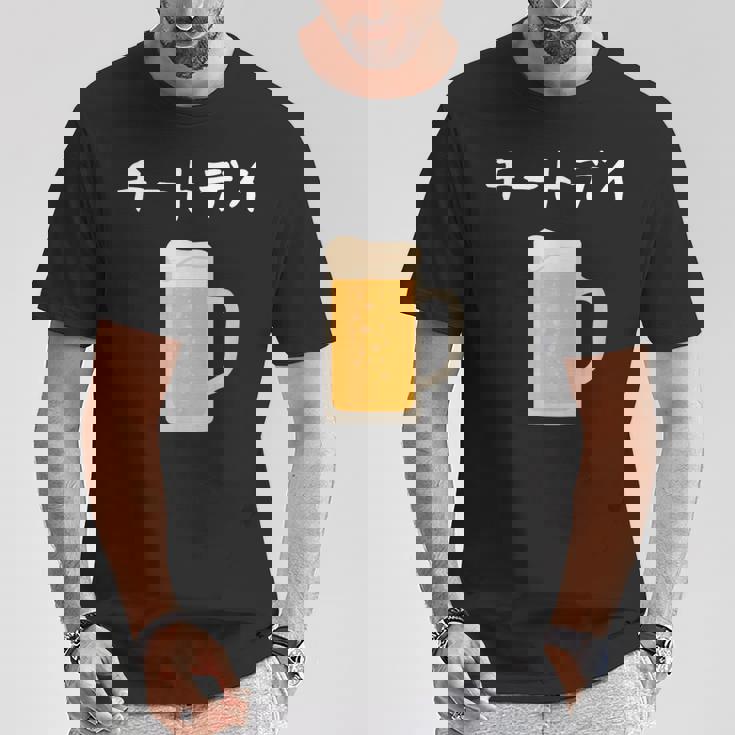 【チートデイ】ビール 酒 生ビール 酒好き 飲酒 おもしろ 面白い ネタ ウケ狙い お酒 かわいい ダイエット Tシャツ 面白い贈り物