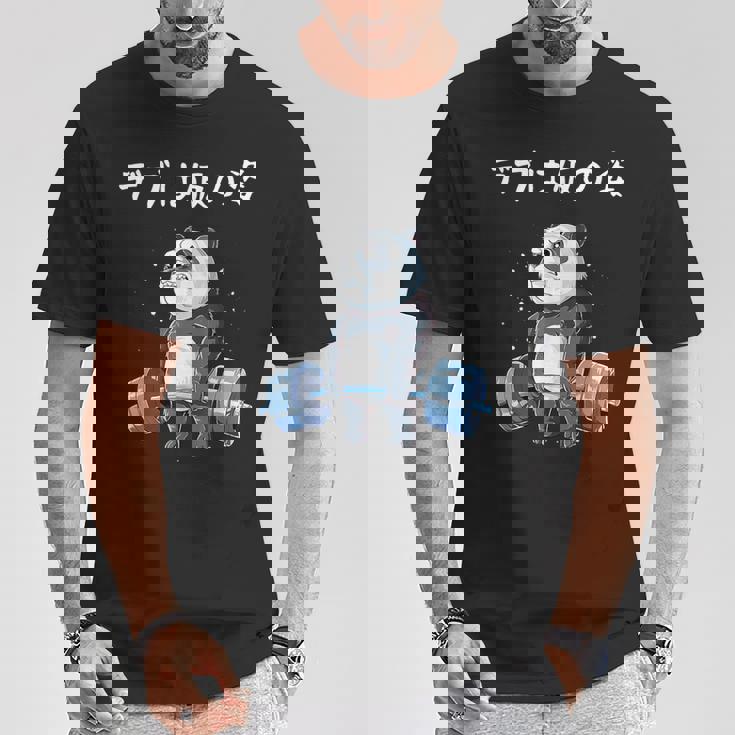 【デブは仮の姿】面白い ギャグ ネタ ウケ狙い ふざけ 笑える 笑いが取れる 筋トレパンダ イラスト付き 応援メッセージ Tシャツ 面白い贈り物