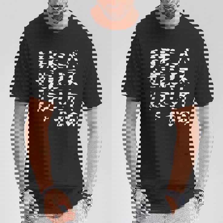 【バスケのことしか考えてません】バスケ バスケットボール おもしろ 面白い ネタ ウケ狙い 笑える バスケ部 文字 Tシャツ 面白い贈り物