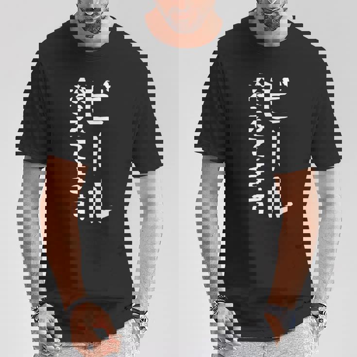 【ビール冷えてます】居酒屋 スタッフ 酒 飲食店 ユニフォーム 制服 営業 仕事 面白い 文字 おもしろ ネタ ウケ狙い Tシャツ 面白い贈り物