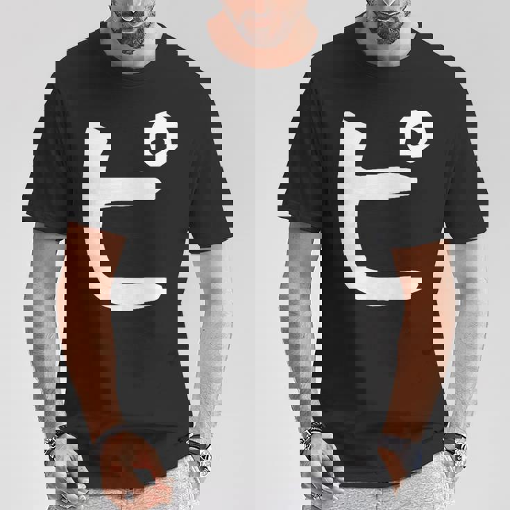 【ピ】カタカナ 一文字 可愛い 日本語 面白い おもしろ ネタ 筆文字 片仮名 五十音 文字 かっこいい ウケ狙い 毛筆 Tシャツ 面白い贈り物