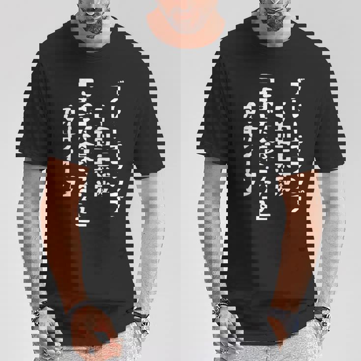 おもしろ の 【ブレーキランプ5回点滅「ま だ 食 え る 」のサイン】 面白い Tシャツ 面白い贈り物