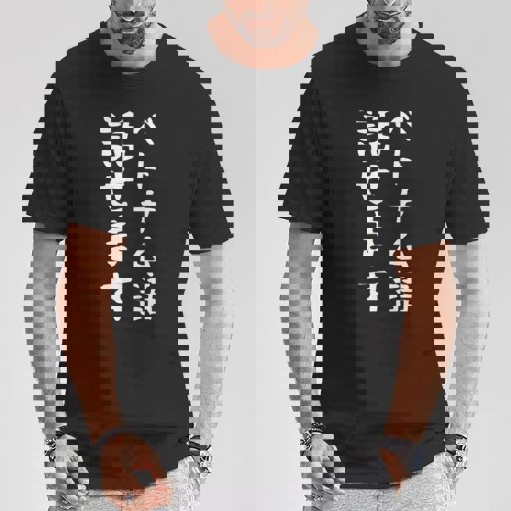 【ベトナム語話せます】ベトナム語 言語 面白い おもしろ ネタ ふざけ 留学生 留学 語学 外国語 ウケ狙い お笑い Tシャツ 面白い贈り物