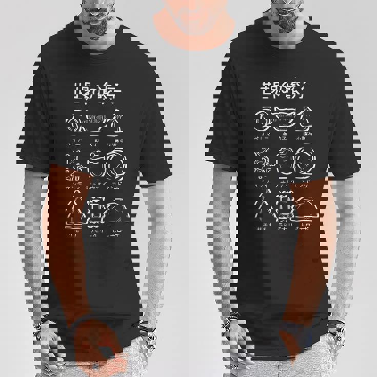 【世界の餃子】ギョーザ ぎょうざ 可愛い 面白い おもしろ 文字入り ネタ ウケ狙い 食べ物 ごはん 変な 料理 Tシャツ 面白い贈り物