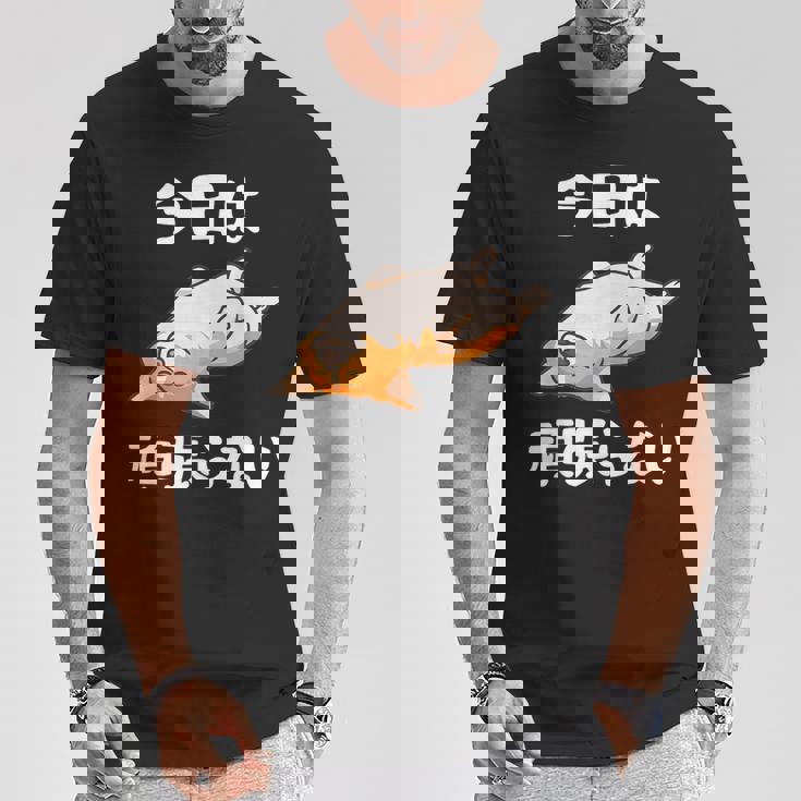 【今日は頑張らない】おもしろ 面白い 文字 ふざけ 文字入り ギャグ ネタ ウケ狙い 名言 笑える ユーモア 文字入れ Tシャツ 面白い贈り物