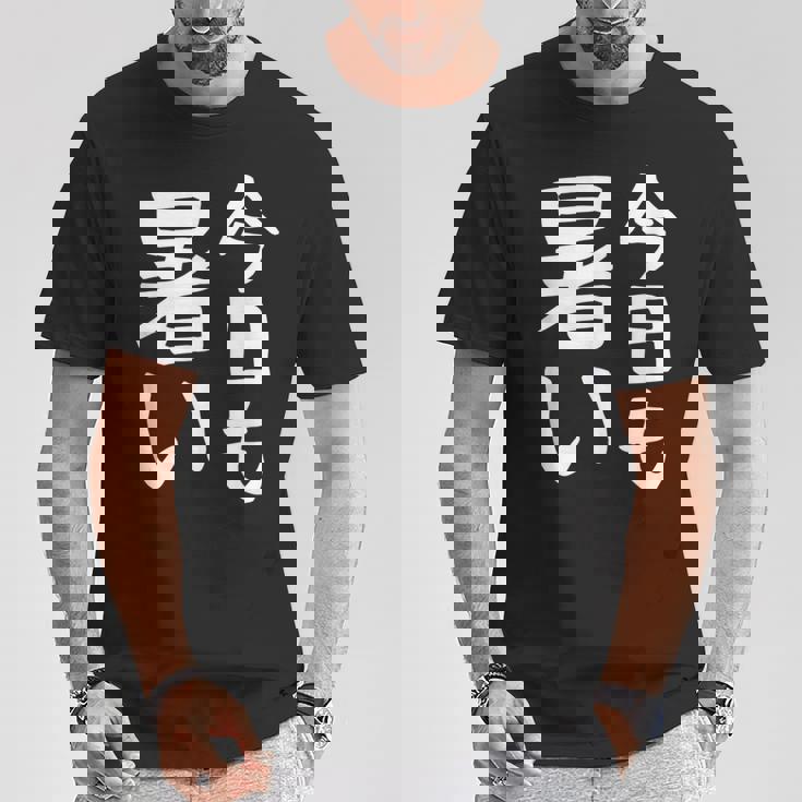 【今日も暑い】夏服 おもしろ 面白い 文字 ギャグ ネタ ウケ狙い 笑える ユーモア お笑い 文字入り 言葉 Tシャツ 面白い贈り物