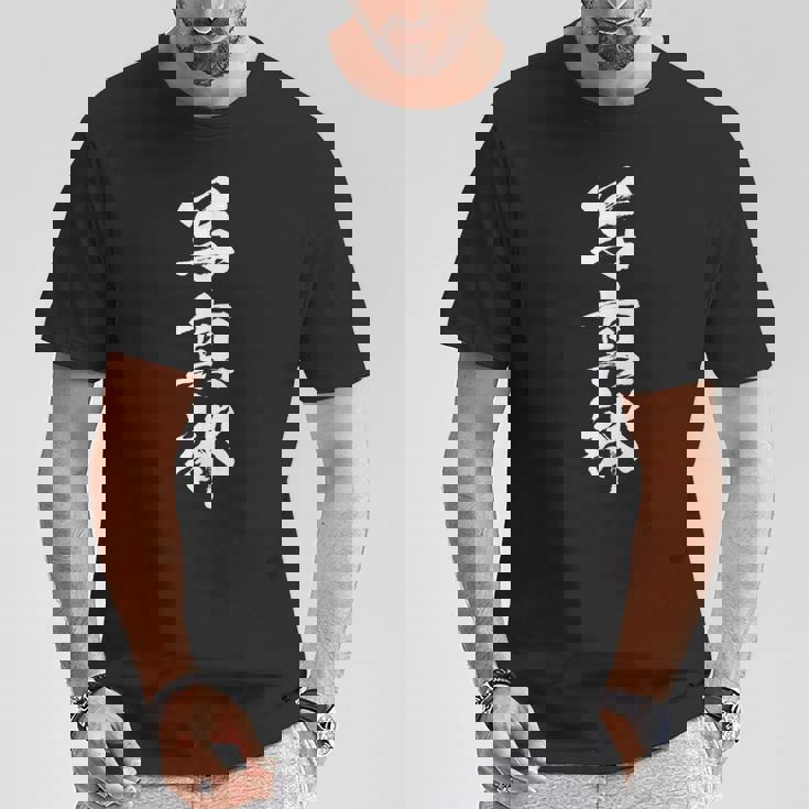 【写真部】写真好き カメラ好き カメラマン 部活 お揃い 面白い おもしろ 高校生 中学生 学校 学生 部活動 サークル Tシャツ 面白い贈り物