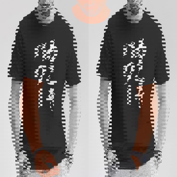 【力こそパワー】迷言 文字 面白い ネタ 文字入り おもしろ 笑える 筆文字 毛筆 ギャグ ウケ狙い ふざけ 文字入れ Tシャツ 面白い贈り物