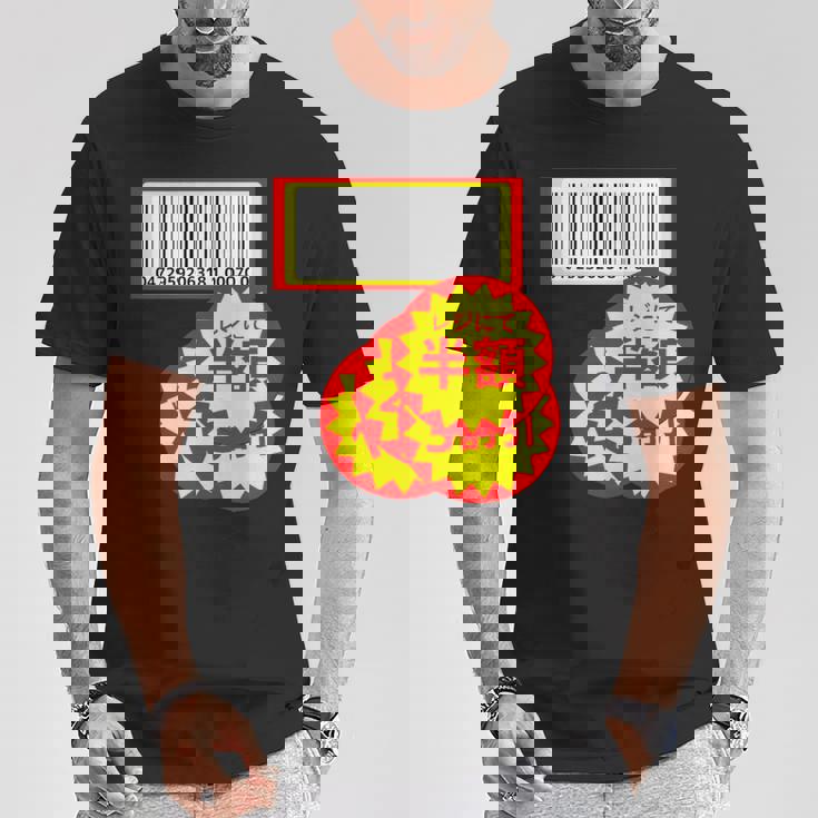 【半額シール】（さらに値下げデザイン）おもしろ 面白い お笑い ユーモア ギャグ ネタ ウケ狙い 笑える 変な Tシャツ 面白い贈り物