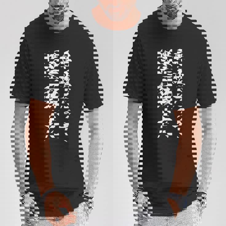 【呼吸だって運動だ】文字 面白い ネタ 文字入り おもしろ 笑える 文字入れ ユーモア ギャグ ウケ狙い ふざけ Tシャツ 面白い贈り物