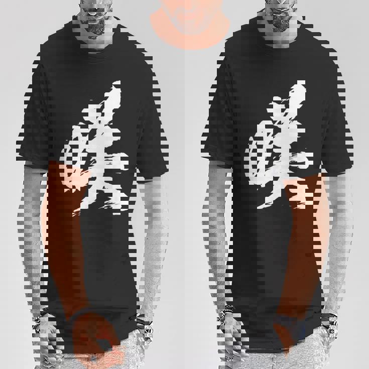 【咲】一文字 漢字 日本語 毛筆 書道 筆文字 言葉 和柄 日本 かっこいい お土産 海外 おもしろ 面白い 文字入り Tシャツ 面白い贈り物