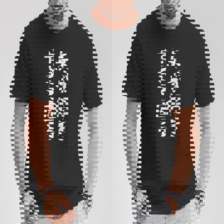 【夫が好きすぎて困る】結婚祝い ペア お揃い 夫婦 記念日 面白い おもしろ ギャグ ネタ ウケ狙い 文字 笑える Tシャツ 面白い贈り物