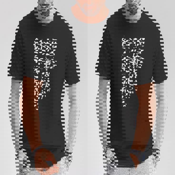 【好きなもん頼めよ。余ったら俺が食ってやるから。】おもしろ 面白い ウケる ふざけ ネタ 笑える デブ用 文字 言葉 Tシャツ 面白い贈り物