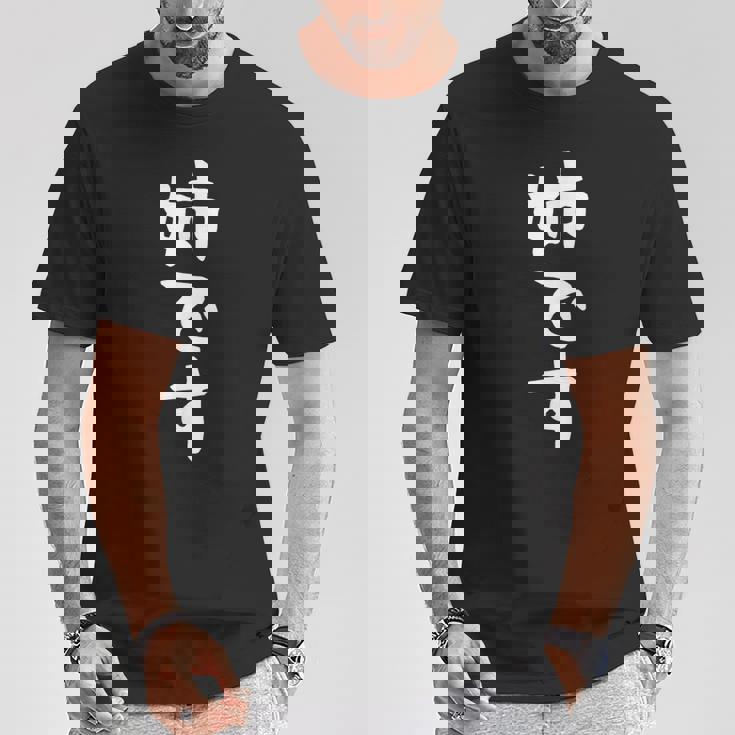 【姉です】ギャグ ネタ ウケ狙い 贈り物 ギフト 面白い 文字 おもしろ Tシャツ 面白い贈り物