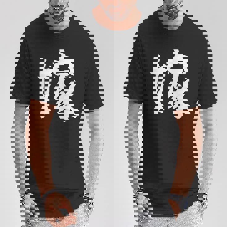 【嫁】結婚祝い ペアルック 夫婦 記念日 バレンタイン ギャグ ネタ ウケ狙い 贈り物 ギフト 面白い おもしろ Tシャツ 面白い贈り物