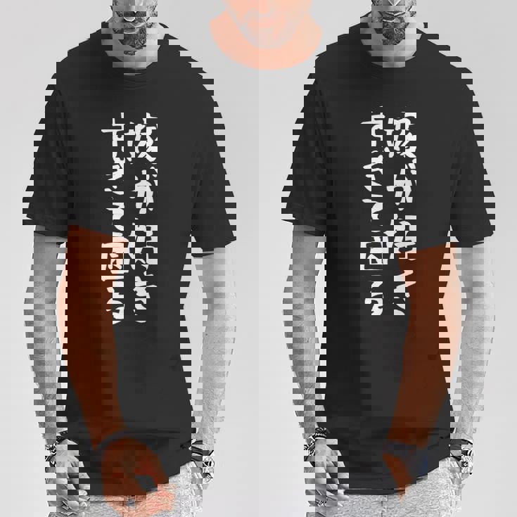 【嫁が好きすぎて困る】結婚祝い ペア お揃い 夫婦 記念日 面白い おもしろ ギャグ ネタ ウケ狙い 文字 笑える Tシャツ 面白い贈り物