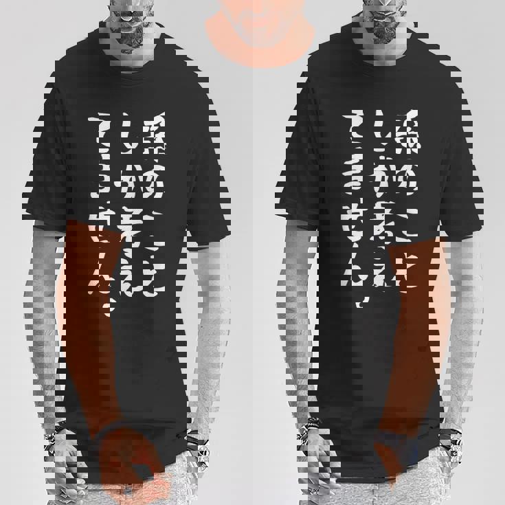 【孫のことしか考えてません】父の日 母の日 おばあちゃん おじいちゃん じいじ ばあば 面白い ネタ 笑える おもしろ Tシャツ 面白い贈り物