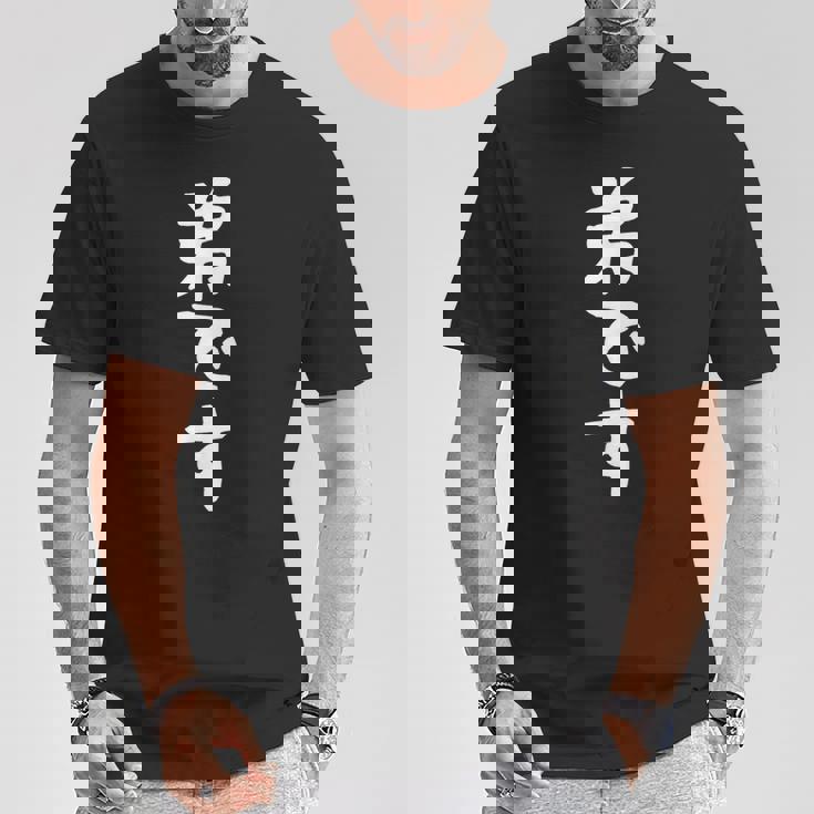 【弟です】ギャグ ネタ ウケ狙い 贈り物 ギフト 面白い 文字 おもしろ Tシャツ 面白い贈り物