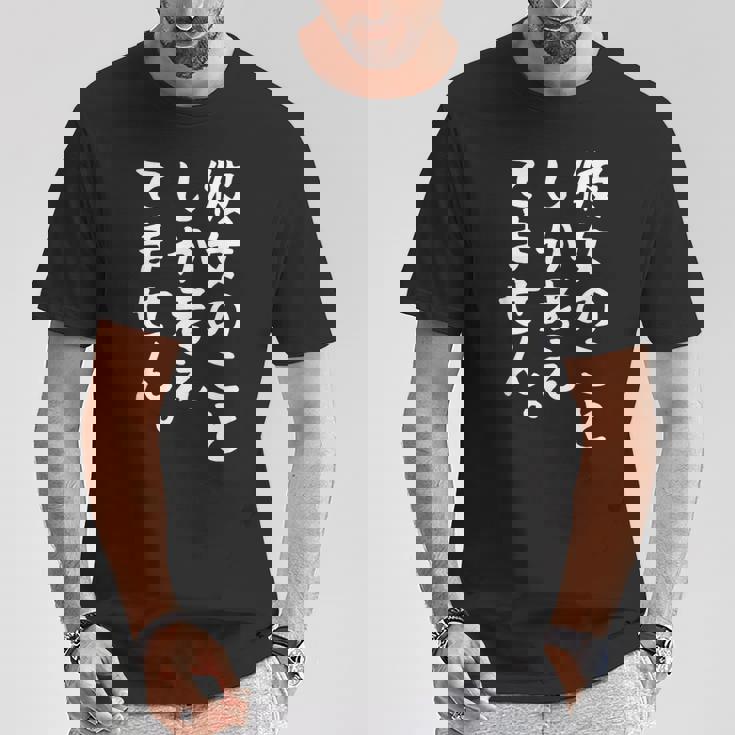 【彼女のことしか考えてません】彼女 片思い 恋愛 妻 嫁 恋人 ペット 推し 愛犬 愛猫 おもしろ 文字 ネタ ウケ狙い Tシャツ 面白い贈り物