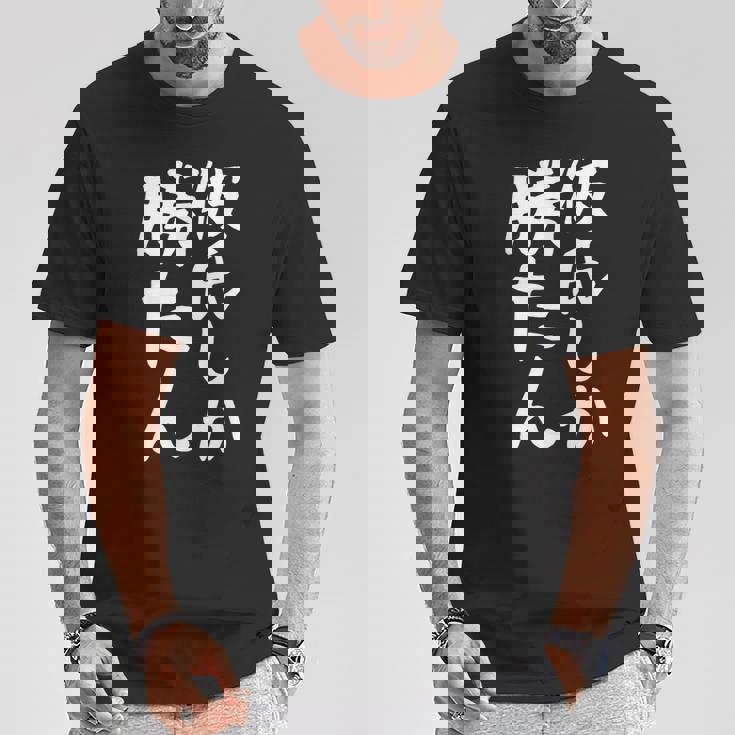 【彼氏しか勝たん】カップル お揃い ペアルック ペア 彼氏 彼女 面白い 文字 ギャグ ネタ ウケ狙い 笑える おもしろ Tシャツ 面白い贈り物