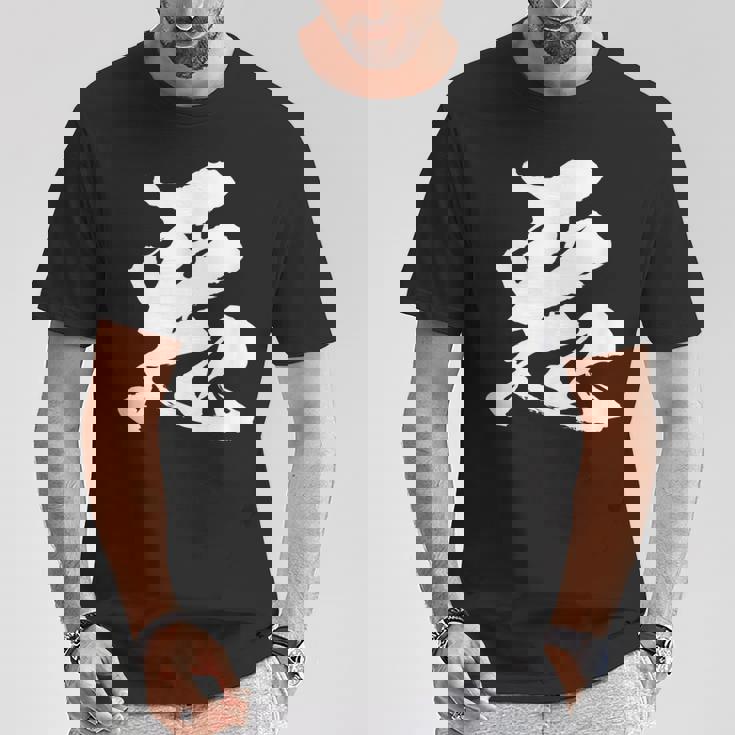 【悪】一文字 漢字 日本語 毛筆 書道 筆文字 言葉 和柄 日本 かっこいい お土産 海外 おもしろ 面白い 文字入り Tシャツ 面白い贈り物