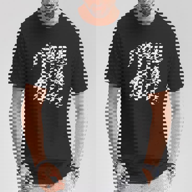 【想像を超えるバカ】文字 自虐 面白い ネタ 文字入り おもしろ 笑える ギャグ ウケ狙い お笑い ユーモア ふざけ Tシャツ 面白い贈り物