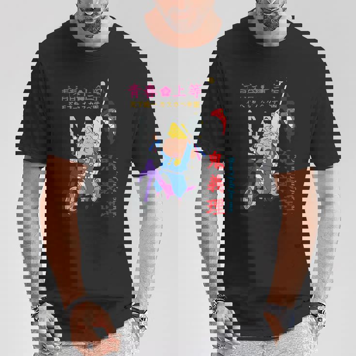 【映画】クレヨンしんちゃん 謎メキ！花の天カス学園 マサオくん 鬼義理 Tシャツ 面白い贈り物