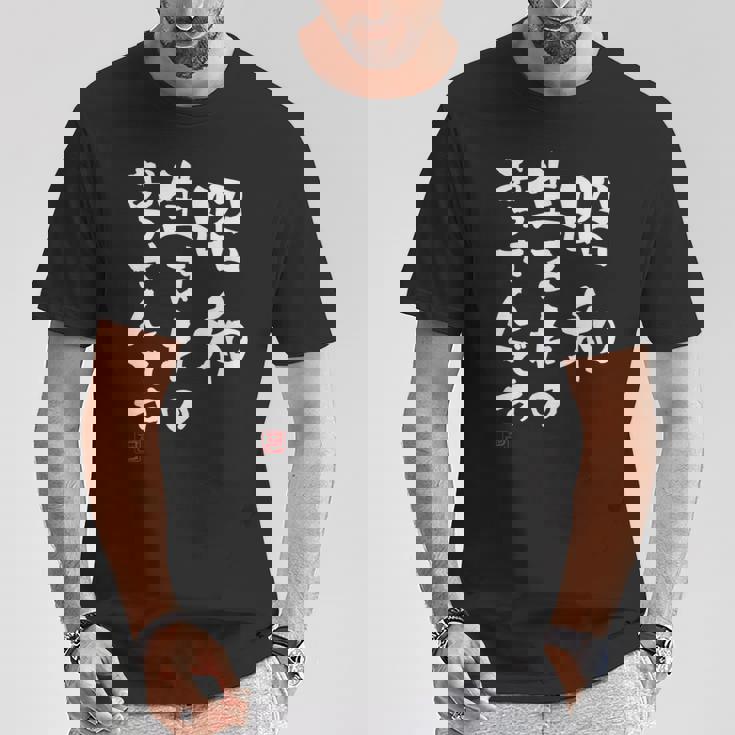 【昭和生まれのおっさんです】文字入りおもしろ 服 面白い Tシャツ 面白い贈り物