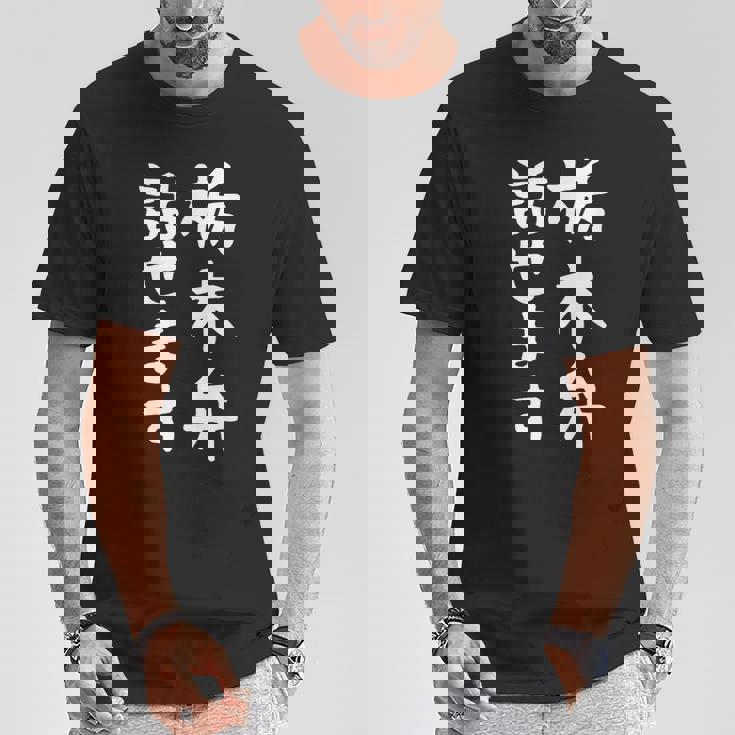 【栃木弁話せます】方言 地方 日本語 都道府県 おもしろ 面白い 地元 国語 ネタ ウケ狙い 文字 言葉 目立つ ウケる Tシャツ 面白い贈り物