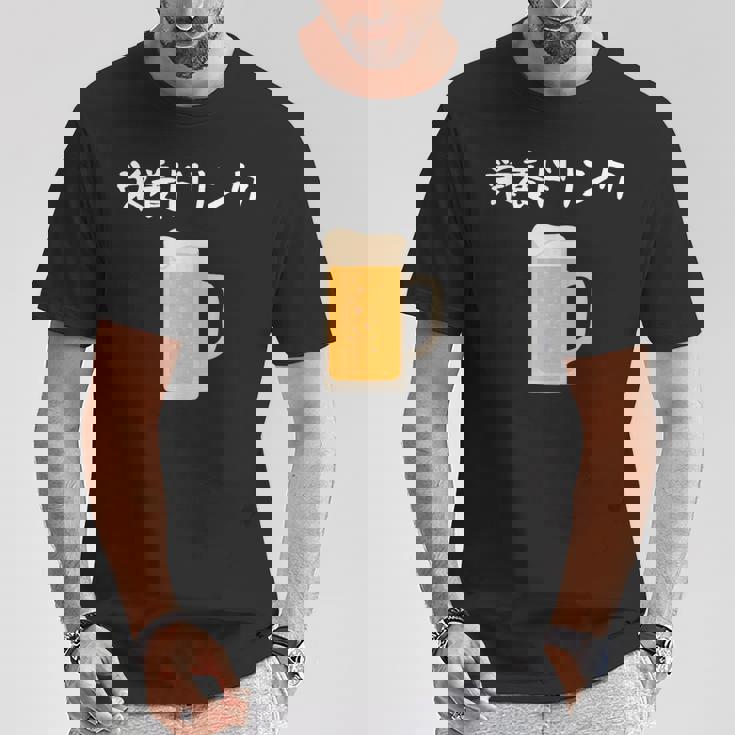 【栄養ドリンク】生ビール 酒 飲み会 居酒屋 おもしろ 面白い ふざけ ギャグ ネタ ウケ狙い 笑える ユーモア お笑い Tシャツ 面白い贈り物