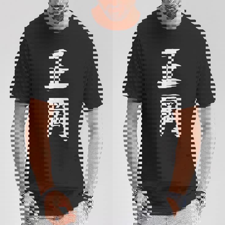 【正岡】苗字 名字 名入れ 家族お揃い 女性 男性 子供 面白い 名前 おもしろ 服 ギャグ ネタ ウケ狙い Tシャツ 面白い贈り物