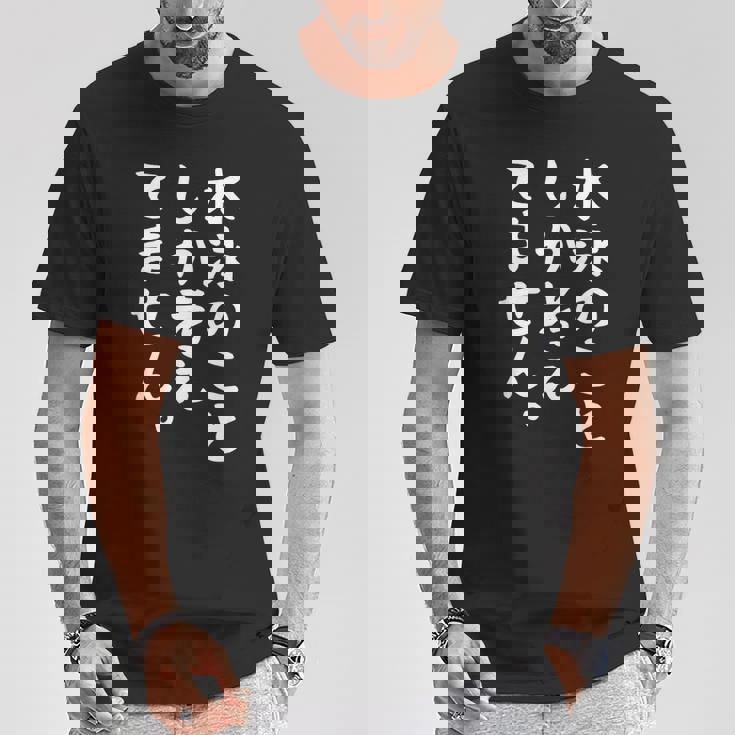 【水泳のことしか考えてません】競泳 スイミング 泳ぎ プール おもしろ 面白い 文字 ネタ ウケ狙い 笑える ユーモア Tシャツ 面白い贈り物