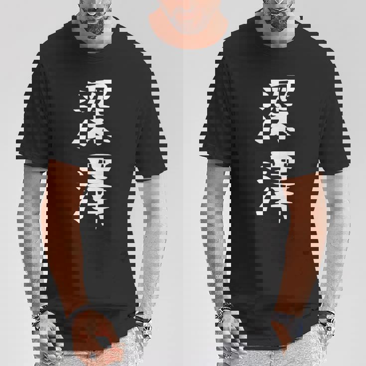 【深澤】苗字 名字 名入れ 家族お揃い 女性 男性 子供 面白い 名前 おもしろ 服 ギャグ ネタ ウケ狙い Tシャツ 面白い贈り物