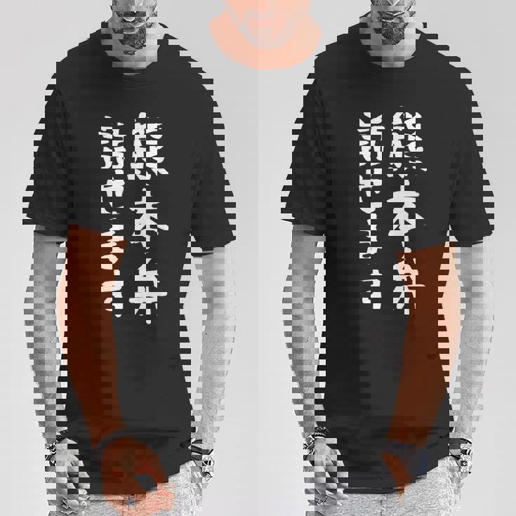 【熊本弁話せます】方言 地方 日本語 都道府県 おもしろ 面白い 地元 国語 ネタ ウケ狙い 文字 言葉 目立つ ウケる Tシャツ 面白い贈り物