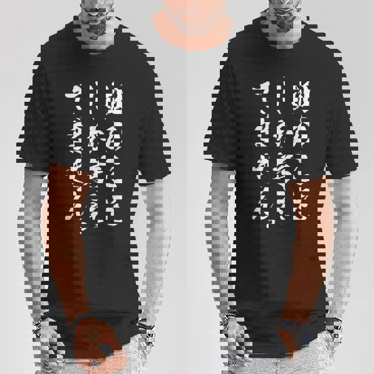 【畑のことしか考えてません】家庭菜園 庭 農業 野菜 花 趣味 植物 庭いじり おもしろ 面白い ネタ ウケ狙い 笑える Tシャツ 面白い贈り物