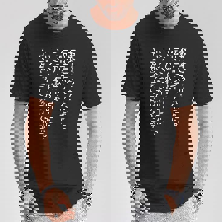 【痩せろ何言ってんだ。この体にいくらかけたと思ってるんだ。】ギャグ ネタ ウケ狙い 贈り物 ギフト おもしろ Tシャツ 面白い贈り物