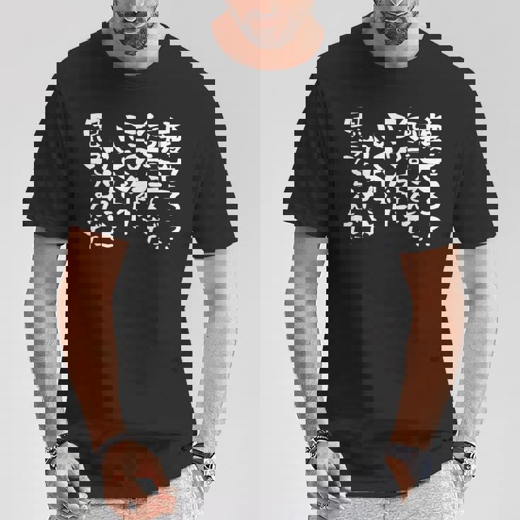 【痩せろ？何言ってんだ。この体にいくらかけたと思ってるんだ。】ギャグ ネタ ウケ狙い 贈り物 ギフト おもしろ Tシャツ 面白い贈り物