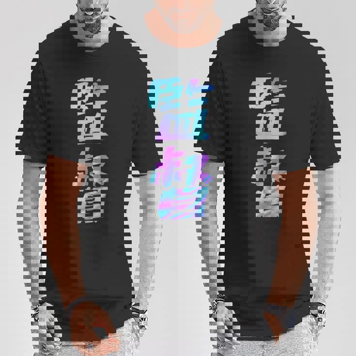 【監督】ギャグ ネタ ウケ狙い 贈り物 ギフト おもしろ Tシャツ 面白い贈り物