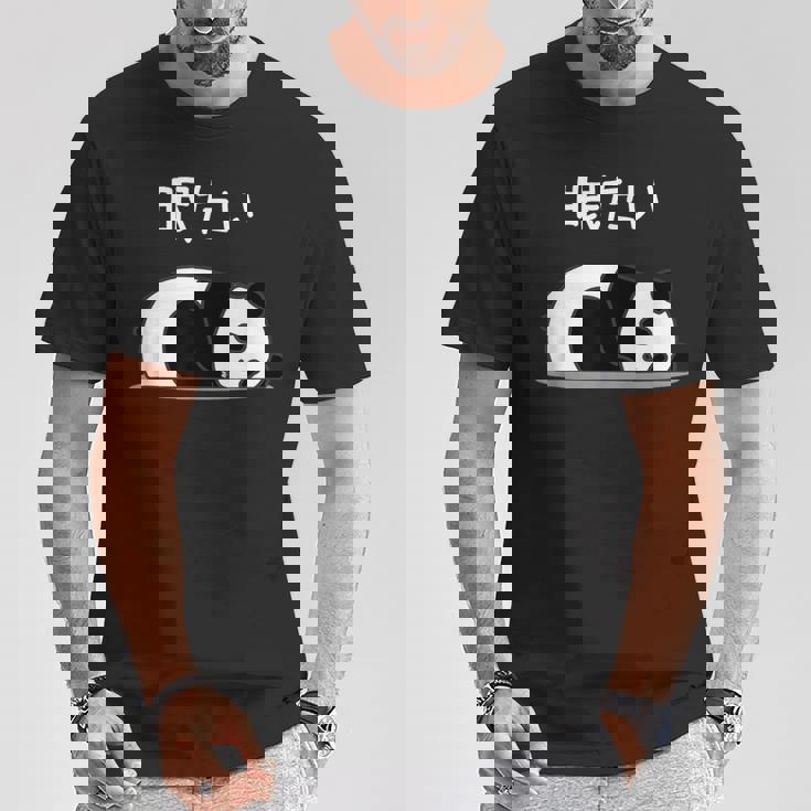 【眠たい】パンダ 熊 おもしろ 面白い 可愛い ユーモア ギャグ ネタ ウケ狙い 笑える 疲れた キャラクター 変な Tシャツ 面白い贈り物