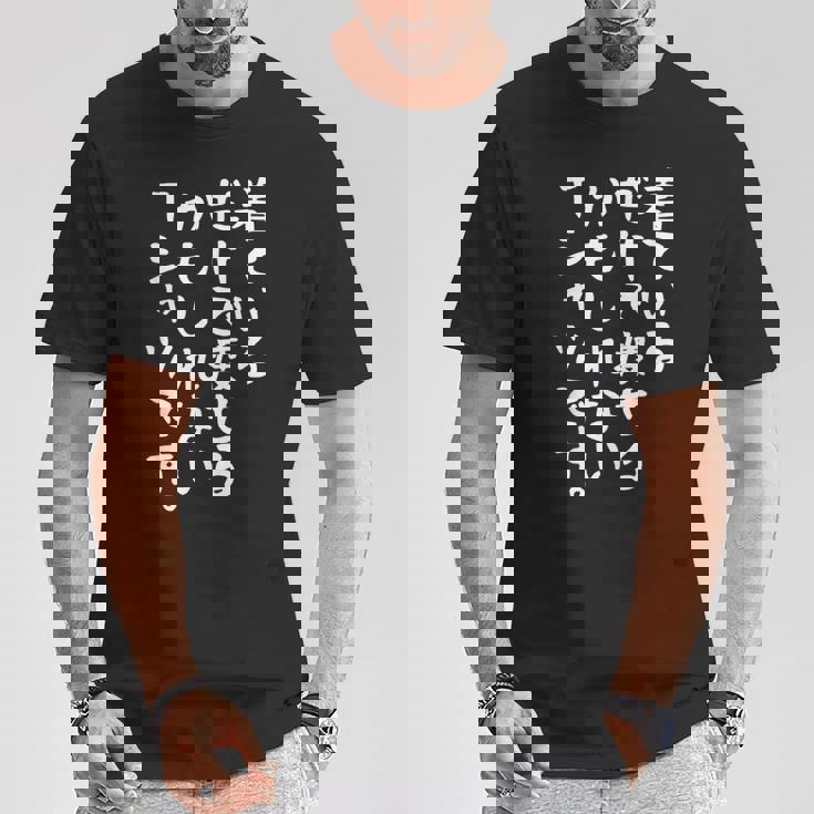 【着ているだけで痩せるかもしれないtシャツです】ギャグ ネタ ウケ狙い 贈り物 ギフト 面白い 文字 おもしろ Tシャツ 面白い贈り物