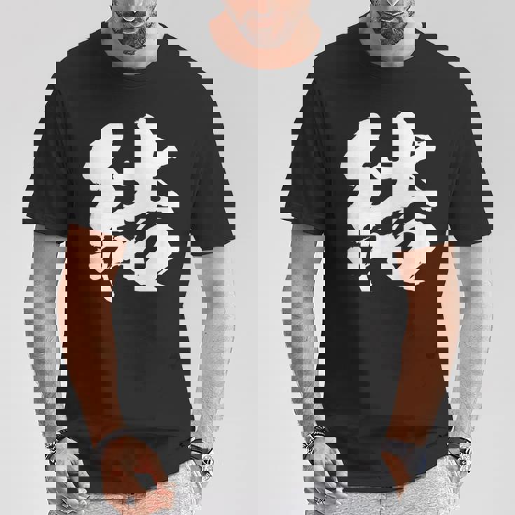 【結】一文字 文字入り 漢字 おもしろ 面白い 日本語 毛筆 書道 筆文字 言葉 和柄 日本 かっこいい お土産 文字 Tシャツ 面白い贈り物