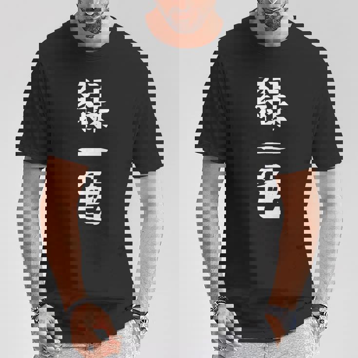 【緑一色】麻雀 面白い 文字 ギャグ ネタ ウケ狙い ふざけ 笑える 笑いが取れる おもしろ Tシャツ 面白い贈り物