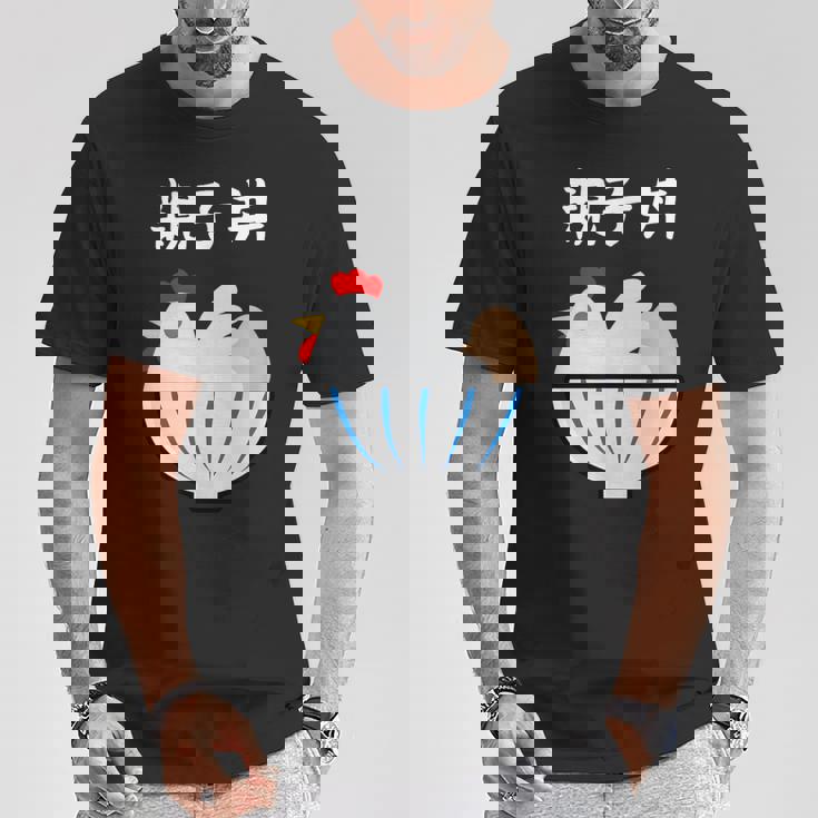 【親子丼】鶏 卵 丼 目立つ おバカな おもしろ 面白い ごはん 料理 定食 ネタ ウケ狙い 笑える 可愛い 変わった Tシャツ 面白い贈り物