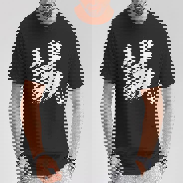 【誠】一文字 漢字 日本語 毛筆 書道 筆文字 言葉 和柄 日本 かっこいい お土産 海外 おもしろ 面白い 文字入り Tシャツ 面白い贈り物