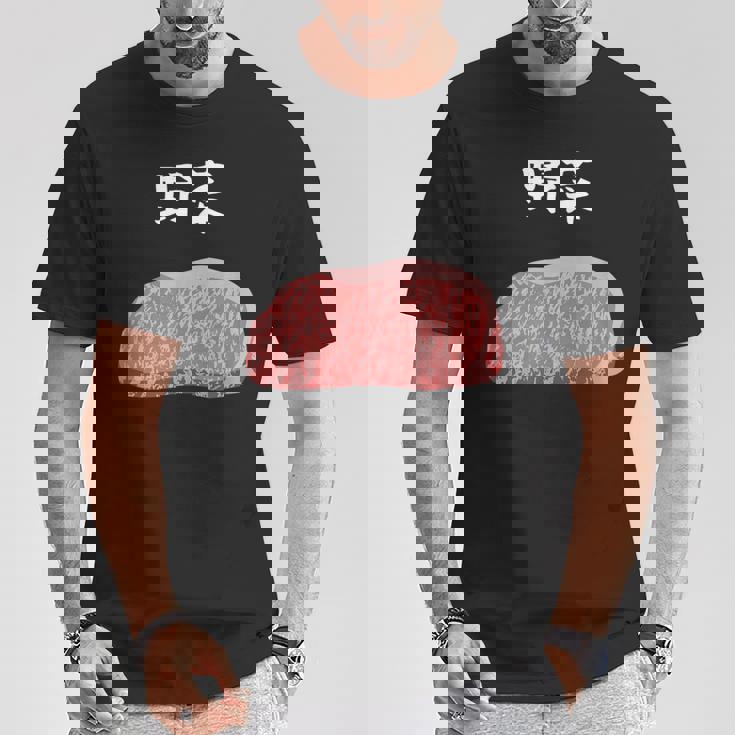 【野菜】牛肉 和牛 おもしろ 面白い ふざけ 肉が好き ウケる ギャグ ネタ ウケ狙い 笑える 文字入り 焼肉 ステーキ Tシャツ 面白い贈り物