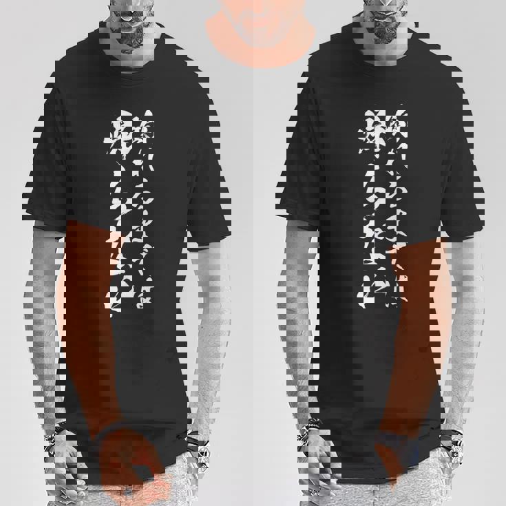 【釣れるまでは帰らない】釣り 魚釣り 海釣り 趣味 漁師 フィッシング ネタ 釣りバカ 釣り人 釣り好き 面白い 文字 Tシャツ 面白い贈り物